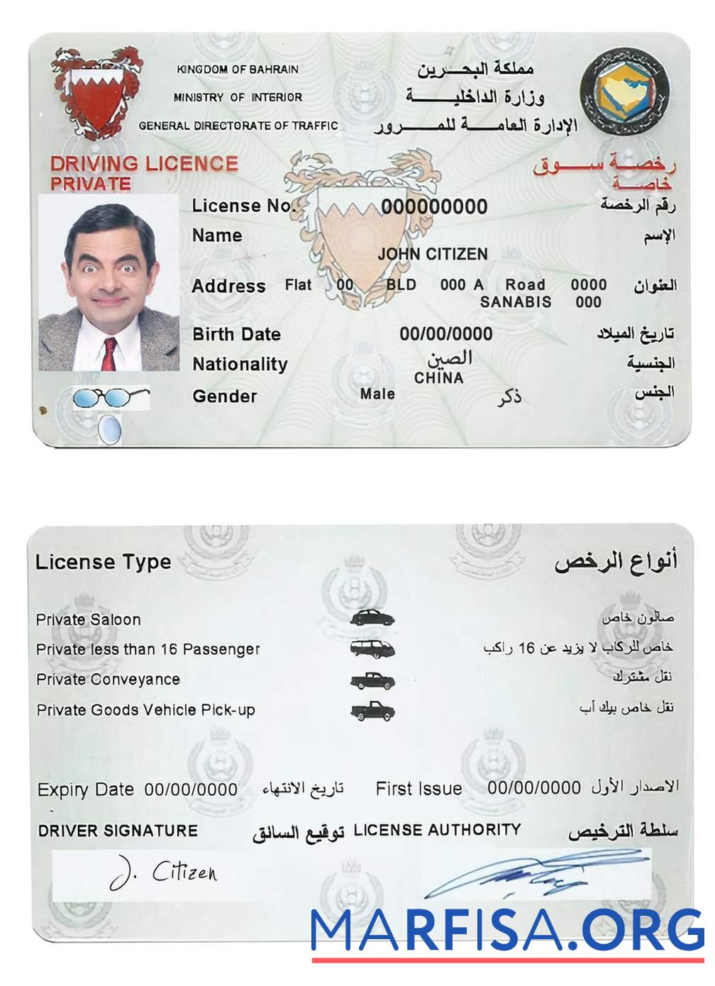 Realistic Bahrain driving license template